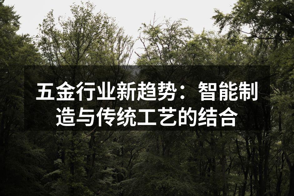 智能制造设备在工厂中的应用